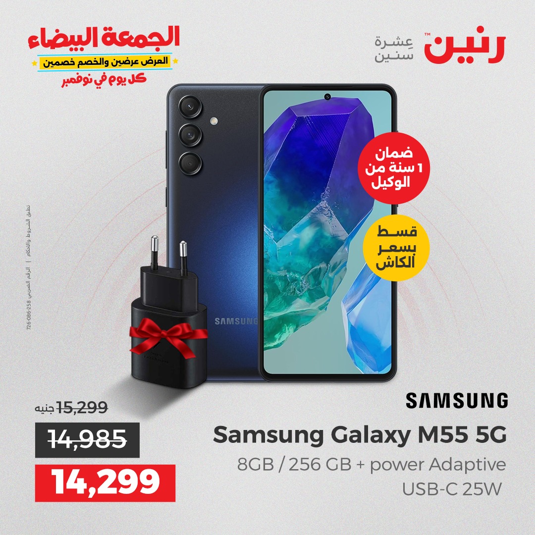 raneen offers from 25nov to 7nov 2025 عروض رنين من 25 نوفمبر حتى 7 نوفمبر 2025 صفحة رقم 36